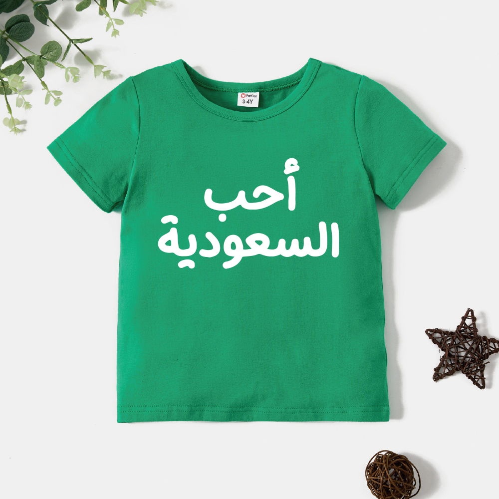 

Toddler Graphic Green Short-sleeve Tee
