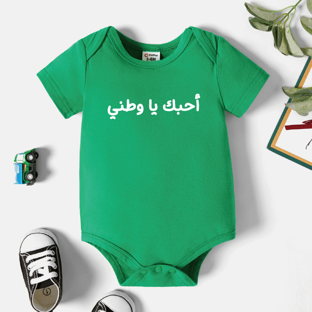 

Baby Graphic Green Short-sleeve Romper